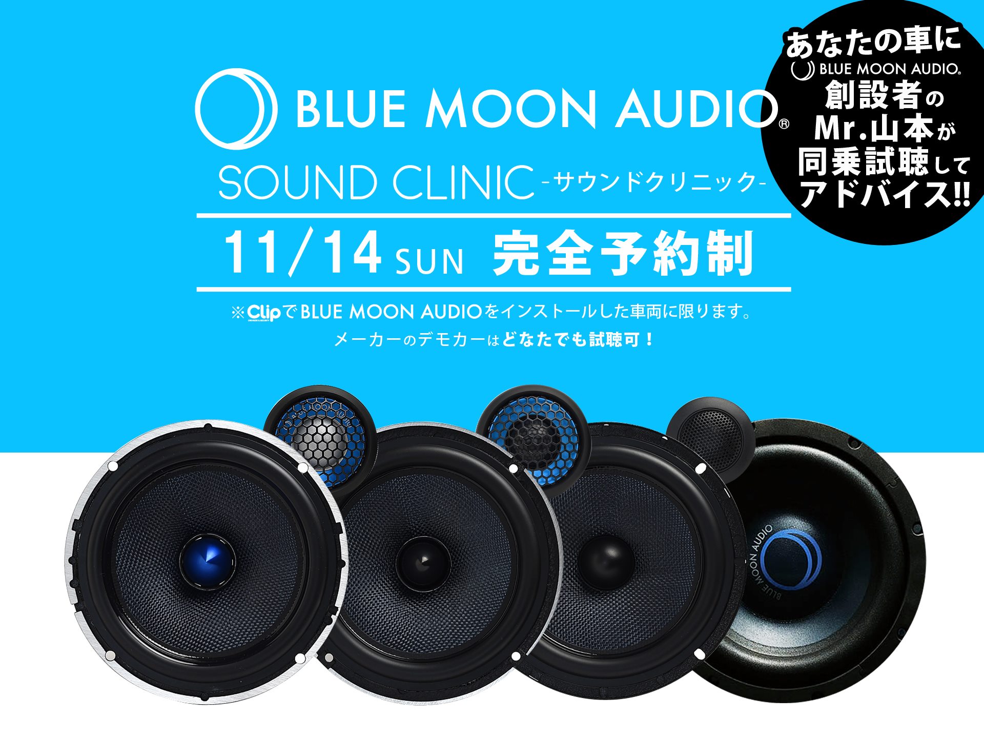 BLUE MOON AUDIO CX130 スピーカー 使用3ヶ月 楽天市場】【当店限定】＼P2倍以上×先着最大2000円クーポン