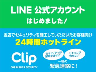 LINE