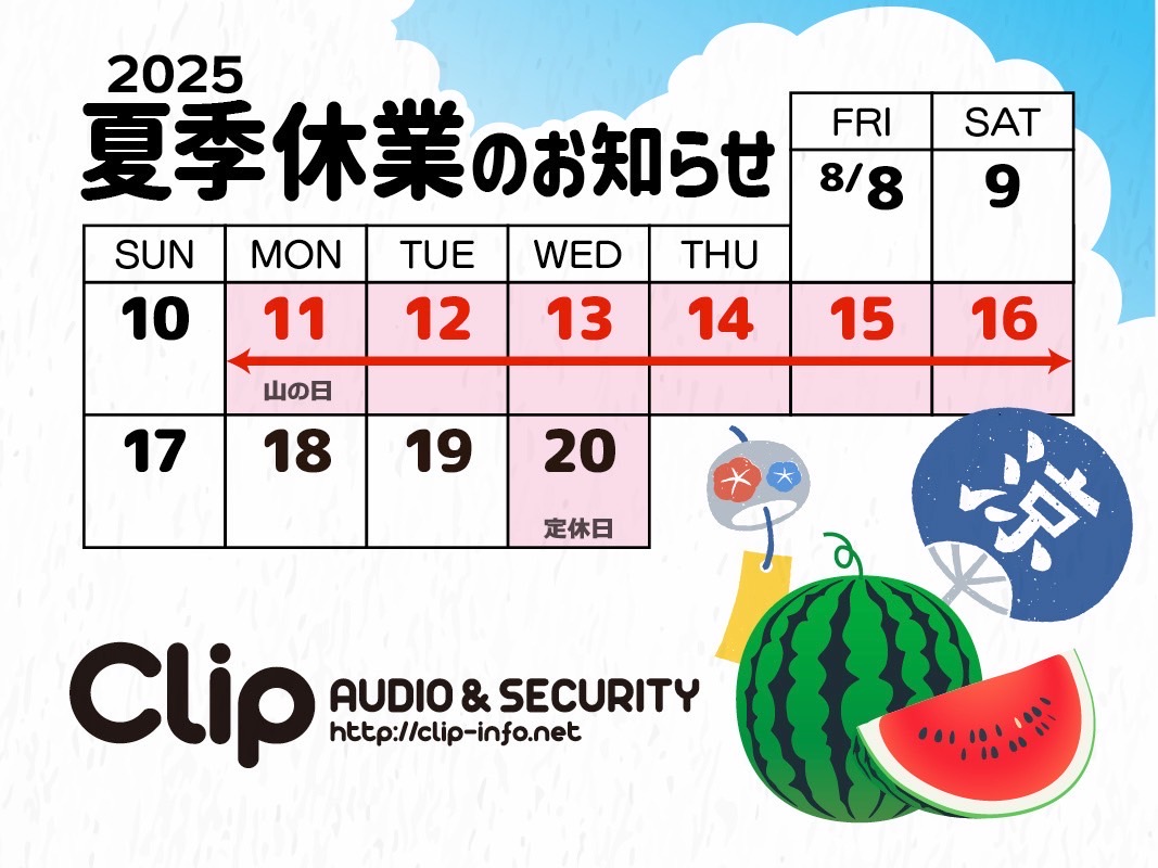 kaa　3月上旬から中旬納期 2025・夏季休暇のお知らせ。 | カーオーディオ＆カー